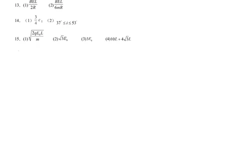 物理参考答案_2026年03月高二试卷_260317黑龙江省大庆铁人中学2025-2026学年高二下学期开学考试（全科）_黑龙江省大庆铁人中学2025-2026学年高二下学期开学考试物理试题（含答案）