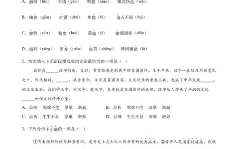 语文（辽宁卷）（考试版A4）_中考复习资料_语数英物化_1语文中考复习_赠送：2025中考模拟题_2025年语文押题预测_语文（辽宁卷01）-2025年中考押题预测卷