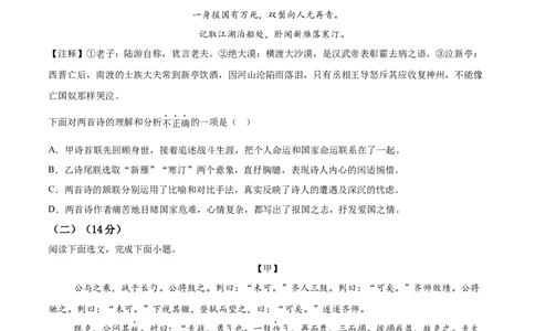语文（辽宁卷）（考试版A4）_中考复习资料_语数英物化_1语文中考复习_赠送：2025中考模拟题_2025年语文押题预测_语文（辽宁卷01）-2025年中考押题预测卷