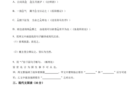 语文（辽宁卷）（考试版A4）_中考复习资料_语数英物化_1语文中考复习_赠送：2025中考模拟题_2025年语文押题预测_语文（辽宁卷01）-2025年中考押题预测卷