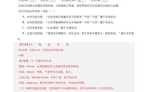 语文（苏州卷）（全解全析）_中考复习资料_语数英物化_1语文中考复习_赠送：2025中考模拟题_2025年语文押题预测_语文（苏州卷）-2025年中考押题预测卷