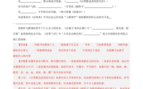 语文（苏州卷）（全解全析）_中考复习资料_语数英物化_1语文中考复习_赠送：2025中考模拟题_2025年语文押题预测_语文（苏州卷）-2025年中考押题预测卷