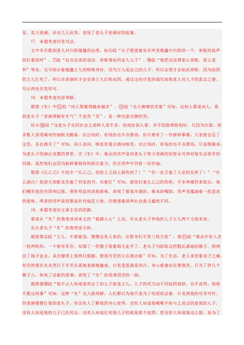 语文（苏州卷）（全解全析）_中考复习资料_语数英物化_1语文中考复习_赠送：2025中考模拟题_2025年语文押题预测_语文（苏州卷）-2025年中考押题预测卷