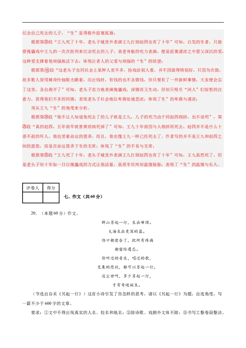 语文（苏州卷）（全解全析）_中考复习资料_语数英物化_1语文中考复习_赠送：2025中考模拟题_2025年语文押题预测_语文（苏州卷）-2025年中考押题预测卷