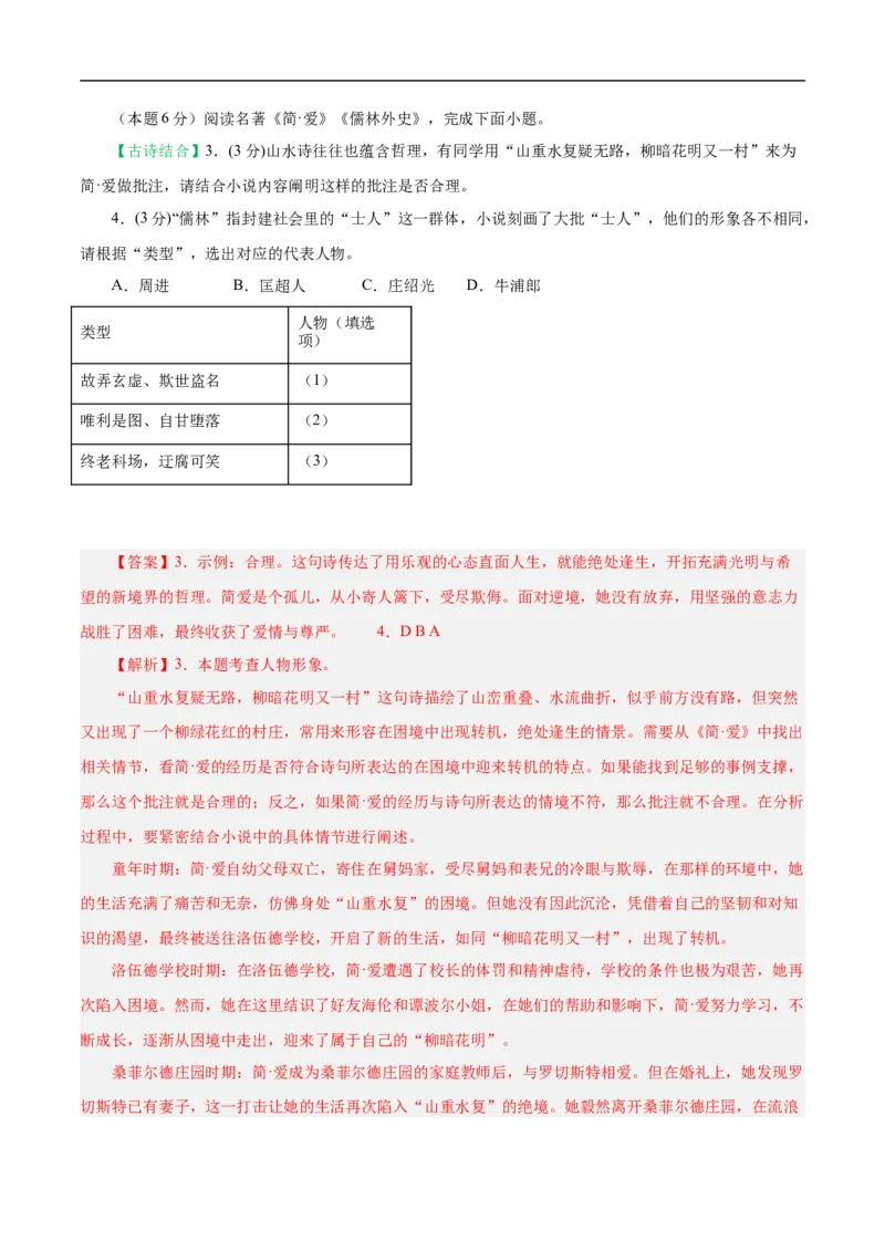 语文（苏州卷）（全解全析）_中考复习资料_语数英物化_1语文中考复习_赠送：2025中考模拟题_2025年语文押题预测_语文（苏州卷）-2025年中考押题预测卷