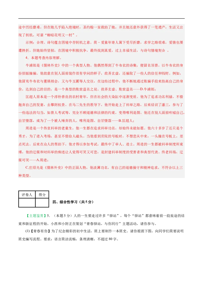 语文（苏州卷）（全解全析）_中考复习资料_语数英物化_1语文中考复习_赠送：2025中考模拟题_2025年语文押题预测_语文（苏州卷）-2025年中考押题预测卷