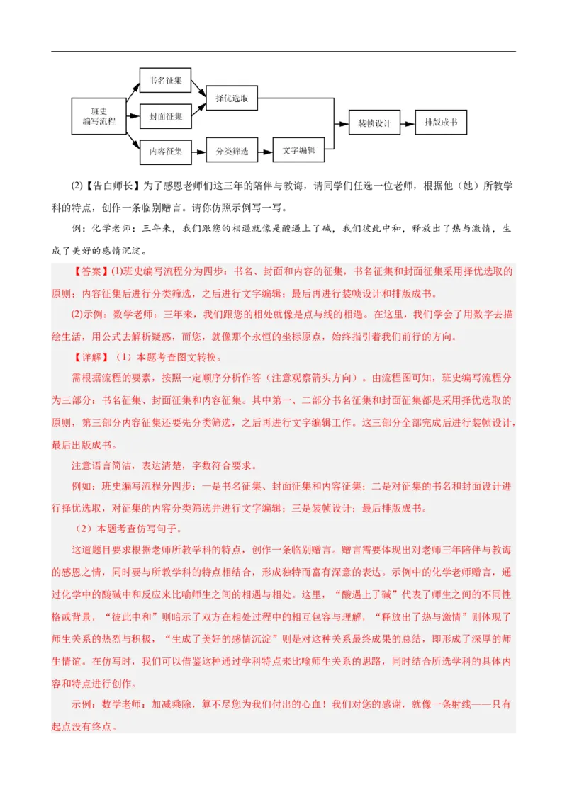 语文（苏州卷）（全解全析）_中考复习资料_语数英物化_1语文中考复习_赠送：2025中考模拟题_2025年语文押题预测_语文（苏州卷）-2025年中考押题预测卷