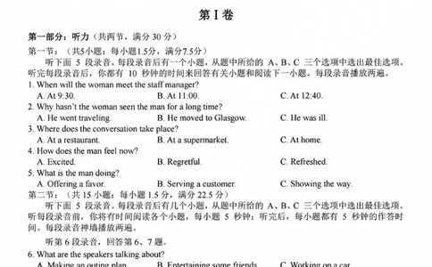 英语试题+答案_2026年03月高二试卷_260306浙江省Z20名校联盟2025-2026学年高二第二学期创新班联考