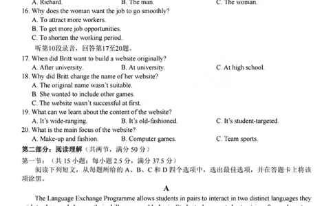 英语试题+答案_2026年03月高二试卷_260306浙江省Z20名校联盟2025-2026学年高二第二学期创新班联考