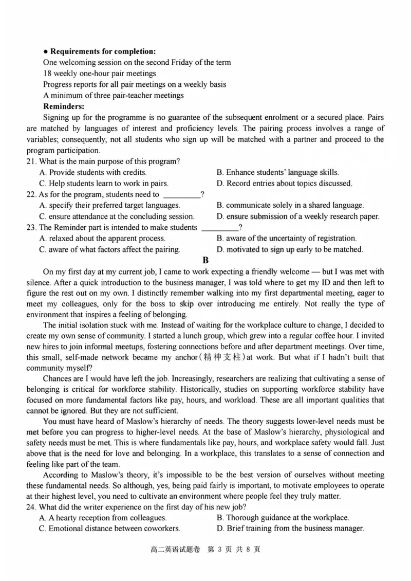 英语试题+答案_2026年03月高二试卷_260306浙江省Z20名校联盟2025-2026学年高二第二学期创新班联考