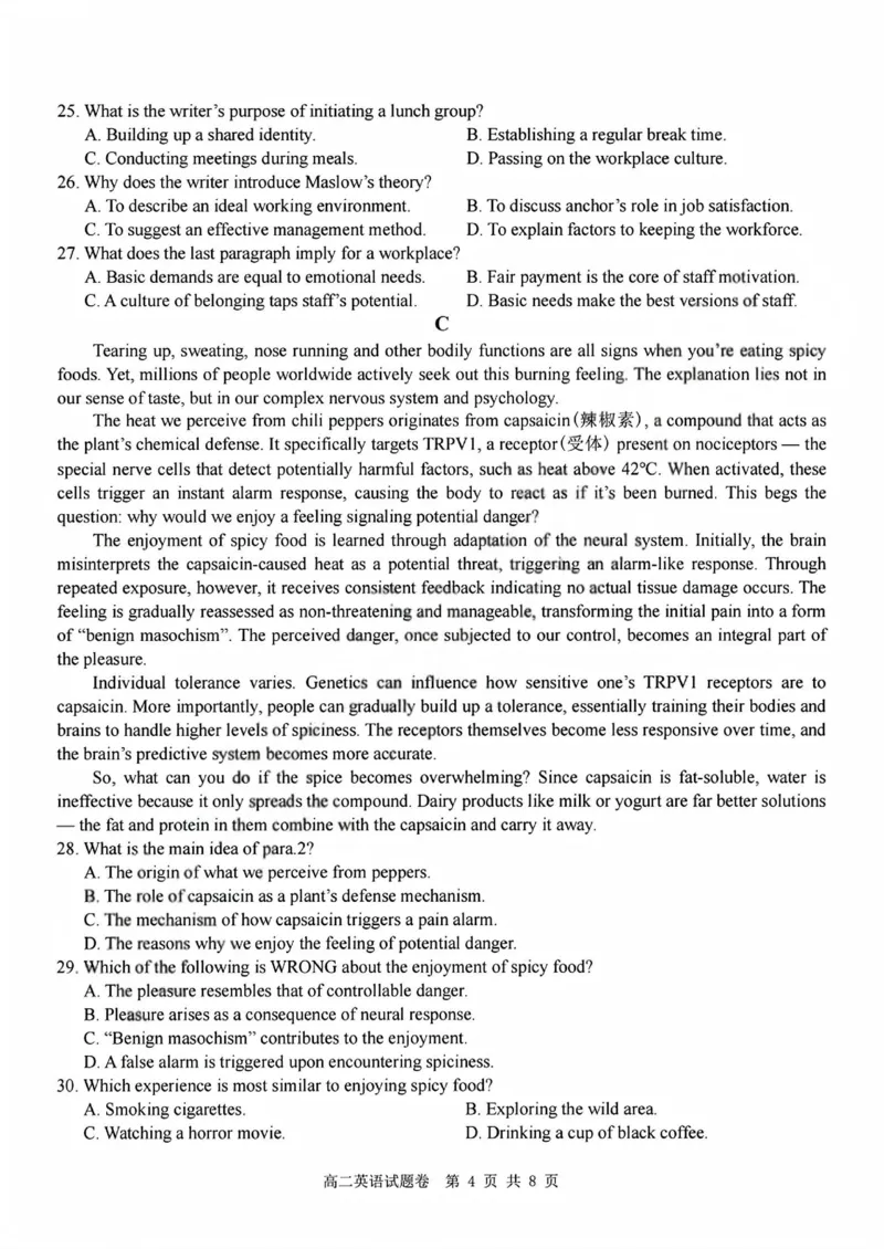 英语试题+答案_2026年03月高二试卷_260306浙江省Z20名校联盟2025-2026学年高二第二学期创新班联考