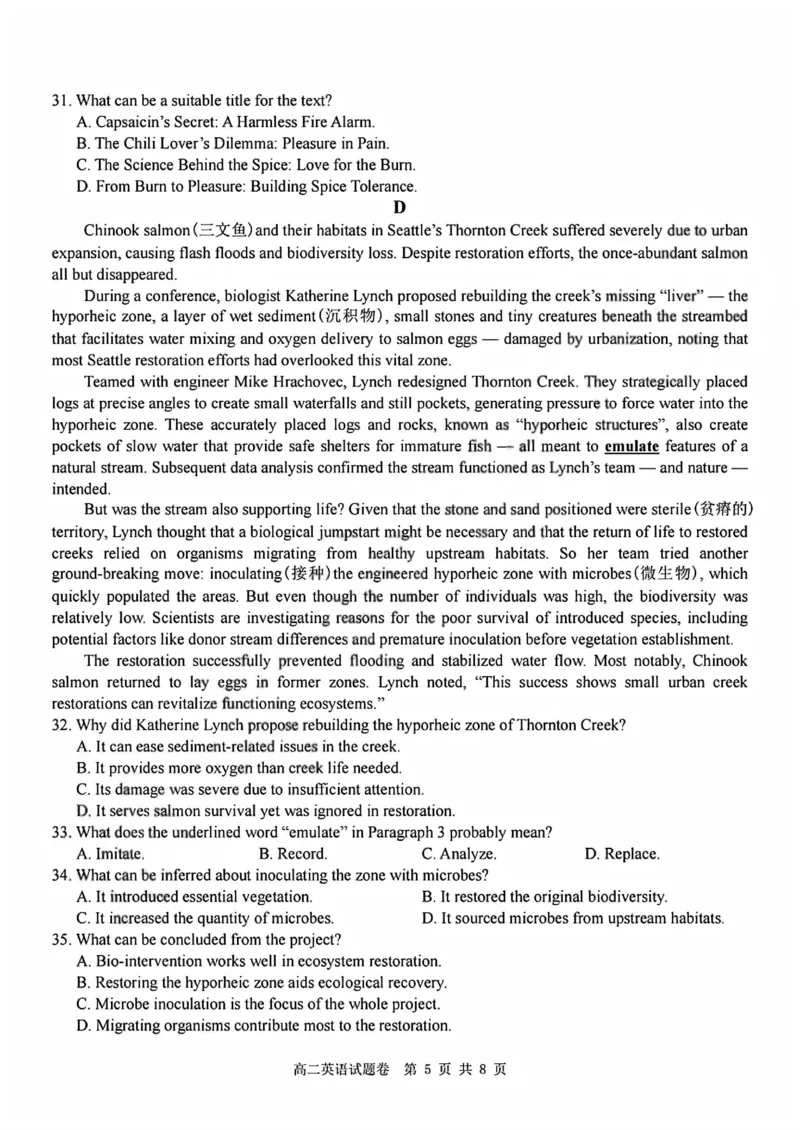 英语试题+答案_2026年03月高二试卷_260306浙江省Z20名校联盟2025-2026学年高二第二学期创新班联考