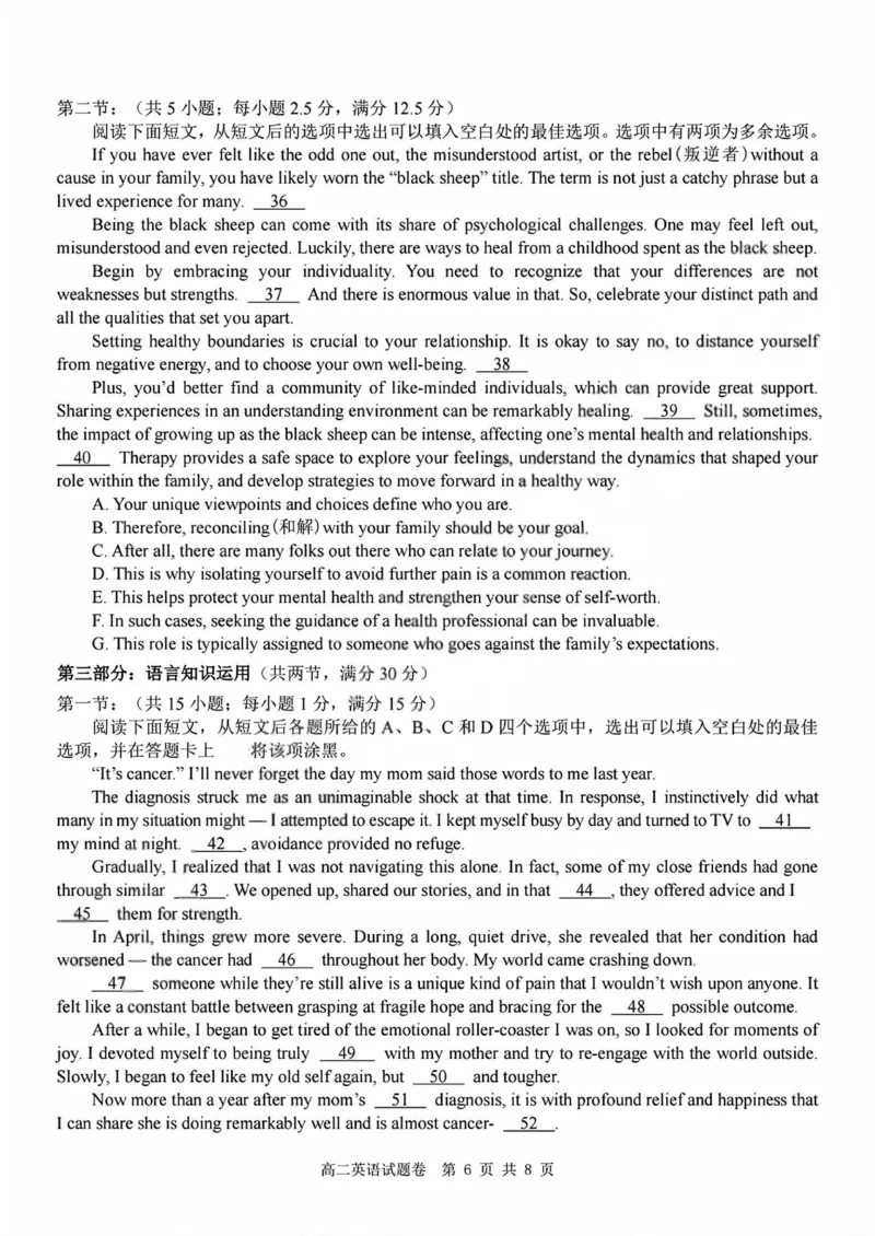 英语试题+答案_2026年03月高二试卷_260306浙江省Z20名校联盟2025-2026学年高二第二学期创新班联考