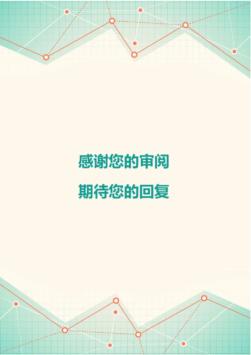 17_小升初《学生简历模板》单页+多页_行业简历_07、医护简历50款_医生简历模板23款