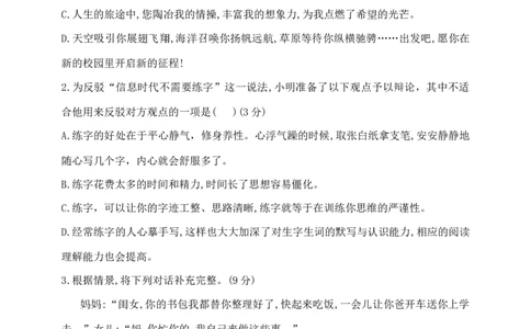 部编版六年级下册语文小升初《口语交际与综合实践》专项检测卷含答案_小升初语文专项复习