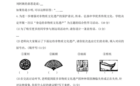 部编版六年级下册语文小升初《口语交际与综合实践》专项检测卷含答案_小升初语文专项复习