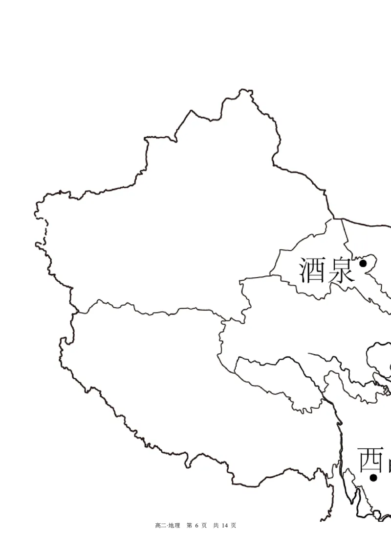 四川省泸州市三校联盟2025-2026学年高二上学期第一次联合考试地理试题（试卷）_2026年02月高二试卷_260206四川省泸州市三校联盟2025-2026学年高二上学期第一次联合考试（全）