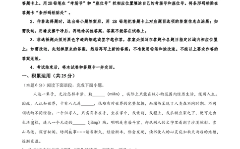 语文（西藏卷）（考试版A4）_中考复习资料_语数英物化_1语文中考复习_赠送：2025中考模拟题_2025年语文二模_语文（西藏卷）-+2025年中考第二次全真模拟题