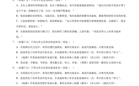 语文（西藏卷）（考试版A4）_中考复习资料_语数英物化_1语文中考复习_赠送：2025中考模拟题_2025年语文二模_语文（西藏卷）-+2025年中考第二次全真模拟题
