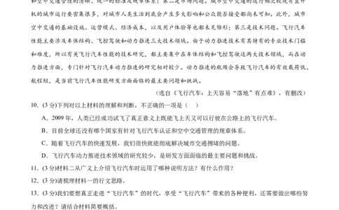 语文（西藏卷）（考试版A4）_中考复习资料_语数英物化_1语文中考复习_赠送：2025中考模拟题_2025年语文二模_语文（西藏卷）-+2025年中考第二次全真模拟题