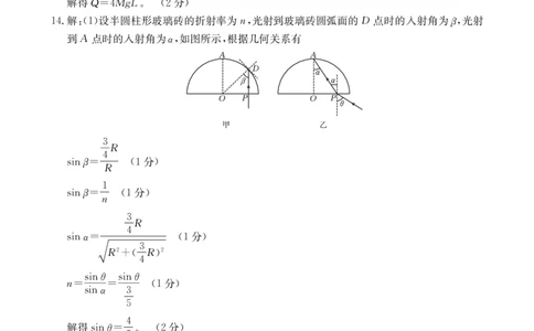 金太阳&middot;江西省2025一2026学年高二年级上学期学科期末素养训练物理答案_2026年02月高二试卷_260211金太阳&middot;江西省2025一2026学年高二年级上学期学科期末素养训练（26-237B）（全）