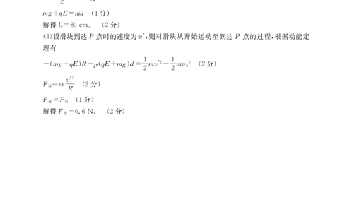 金太阳&middot;江西省2025一2026学年高二年级上学期学科期末素养训练物理答案_2026年02月高二试卷_260211金太阳&middot;江西省2025一2026学年高二年级上学期学科期末素养训练（26-237B）（全）
