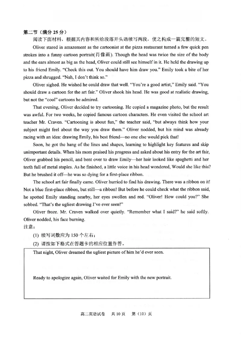 英语卷-2602衢州高二期末_2026年02月高二试卷_260222浙江衢州市2025-2026学年高二上学期2月期末（全）_浙江衢州市2025-2026学年高二上学期2月期末英语试题含答案