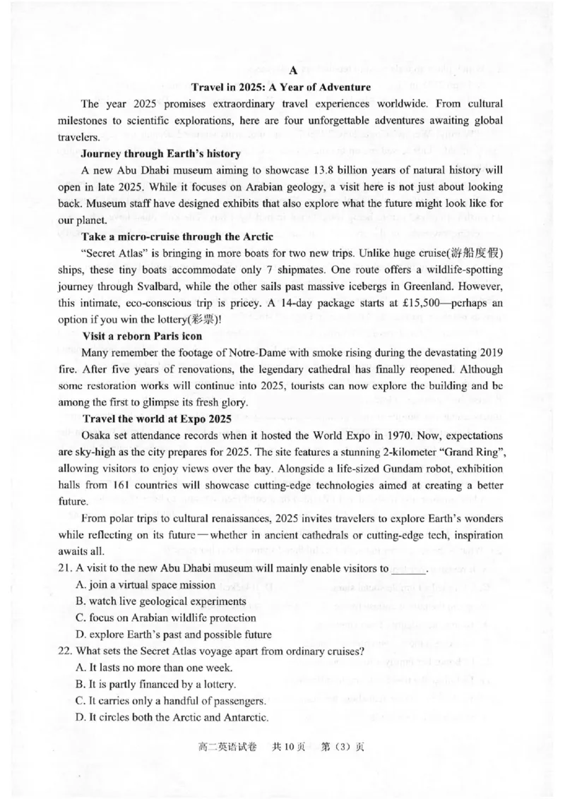 英语卷-2602衢州高二期末_2026年02月高二试卷_260222浙江衢州市2025-2026学年高二上学期2月期末（全）_浙江衢州市2025-2026学年高二上学期2月期末英语试题含答案