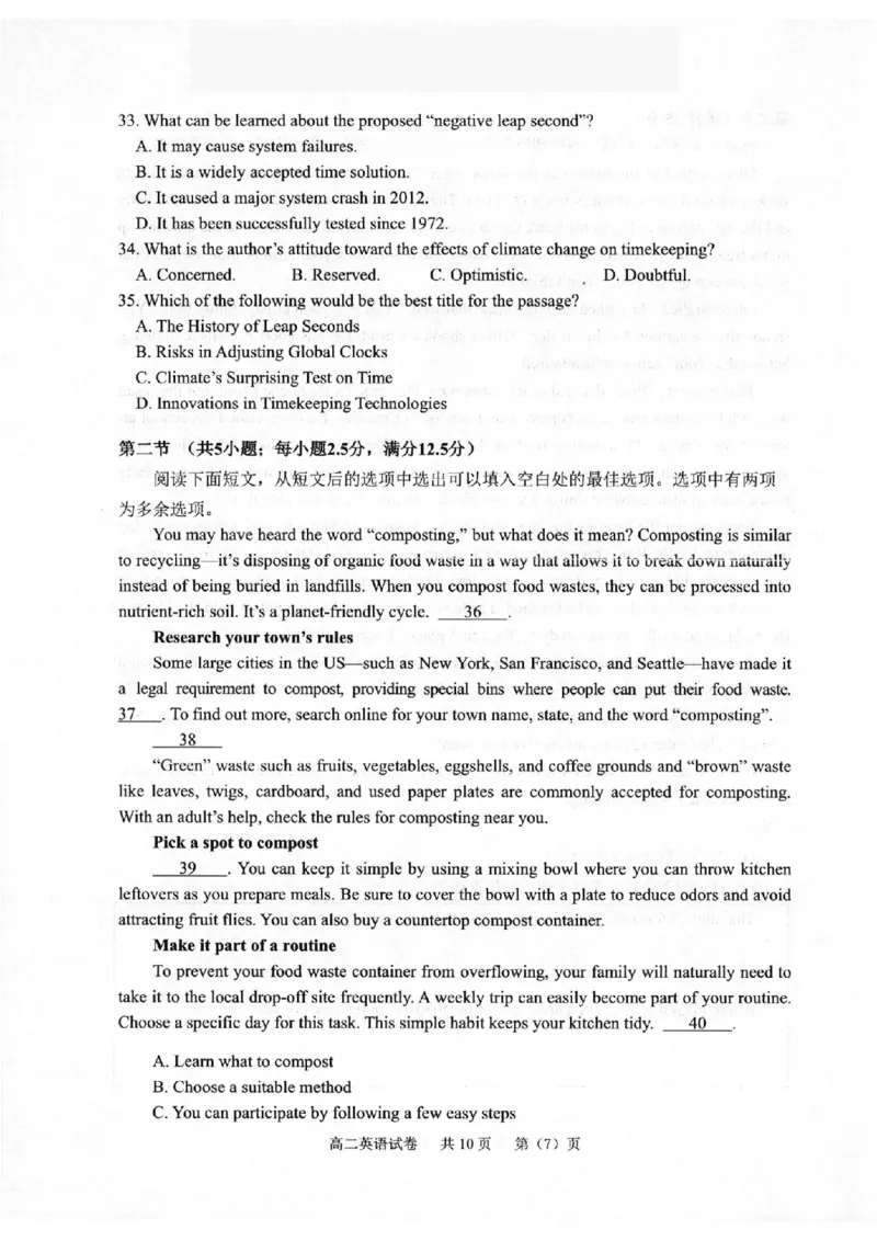英语卷-2602衢州高二期末_2026年02月高二试卷_260222浙江衢州市2025-2026学年高二上学期2月期末（全）_浙江衢州市2025-2026学年高二上学期2月期末英语试题含答案