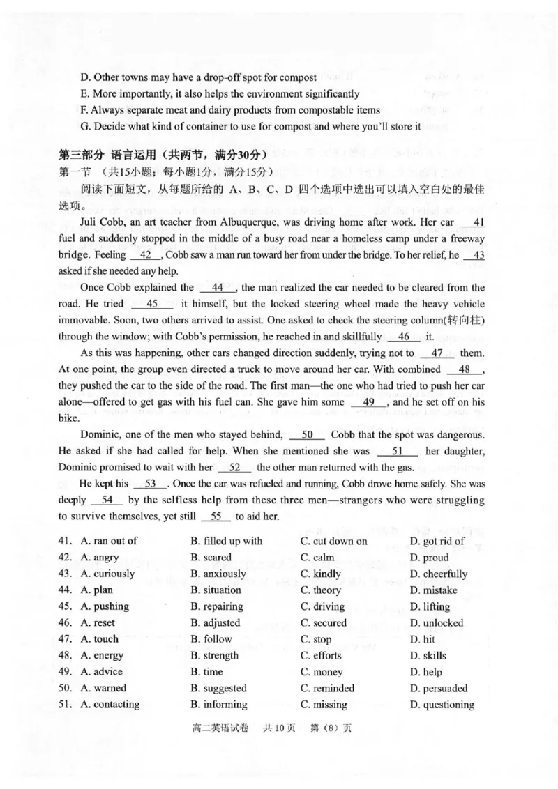 英语卷-2602衢州高二期末_2026年02月高二试卷_260222浙江衢州市2025-2026学年高二上学期2月期末（全）_浙江衢州市2025-2026学年高二上学期2月期末英语试题含答案