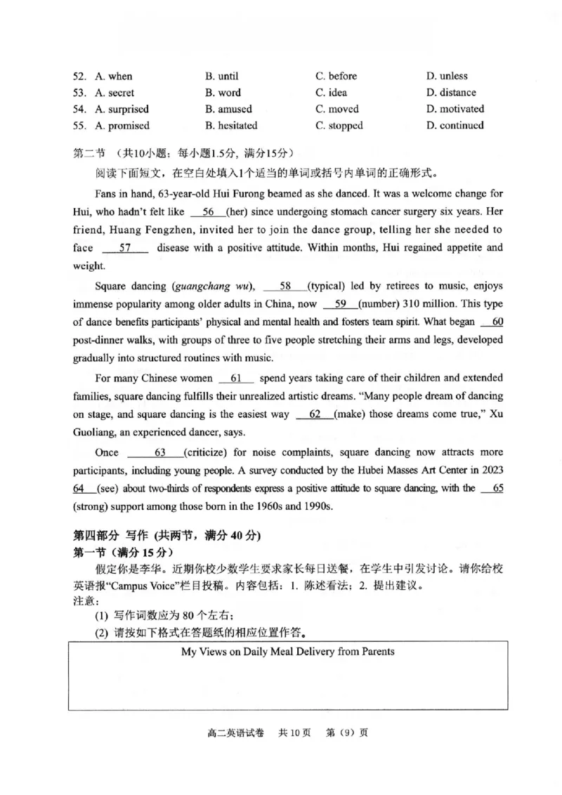 英语卷-2602衢州高二期末_2026年02月高二试卷_260222浙江衢州市2025-2026学年高二上学期2月期末（全）_浙江衢州市2025-2026学年高二上学期2月期末英语试题含答案