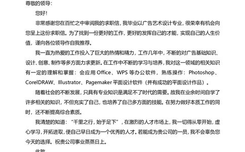 22_小升初《学生简历模板》单页+多页_行业简历_07、医护简历50款_医生简历模板23款