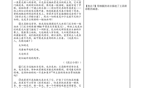 语文（浙江专用）（全解全析）_中考复习资料_语数英物化_1语文中考复习_赠送：2024中考模拟题_三模（40套）_语文（浙江专用）