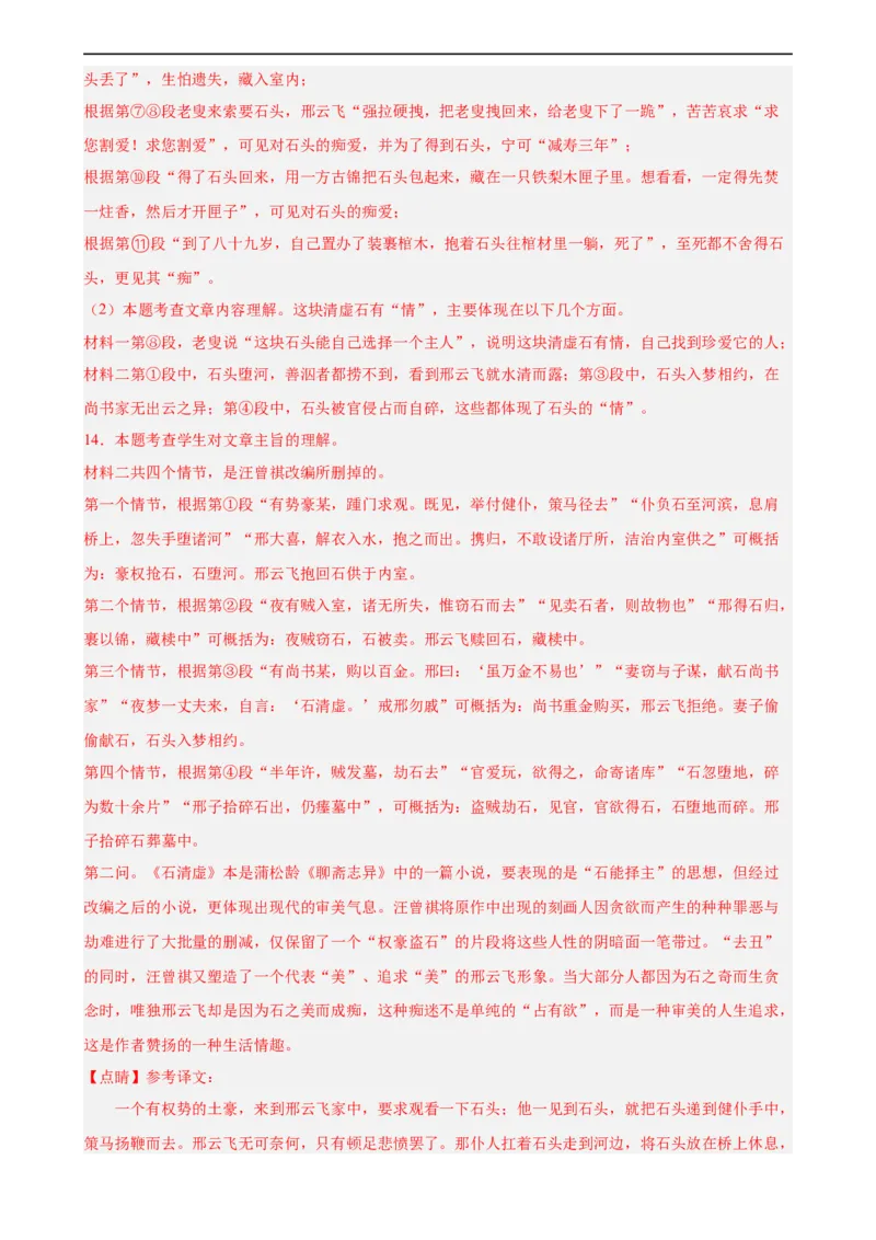 语文（浙江专用）（全解全析）_中考复习资料_语数英物化_1语文中考复习_赠送：2024中考模拟题_三模（40套）_语文（浙江专用）