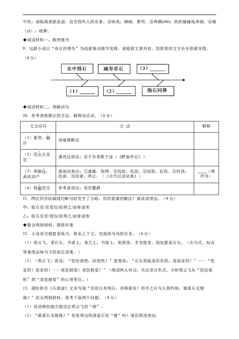语文（浙江专用）（全解全析）_中考复习资料_语数英物化_1语文中考复习_赠送：2024中考模拟题_三模（40套）_语文（浙江专用）
