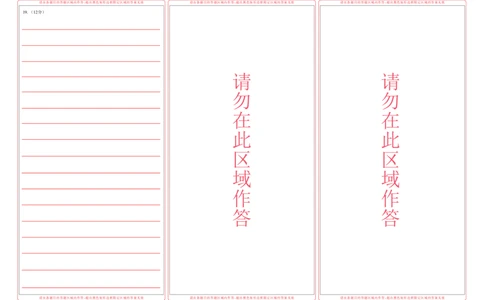 历史答题卡_2026年02月高二试卷_260213湖北省孝感市楚天协作体2025-2026学年度上学期高二年级期末考试（全）