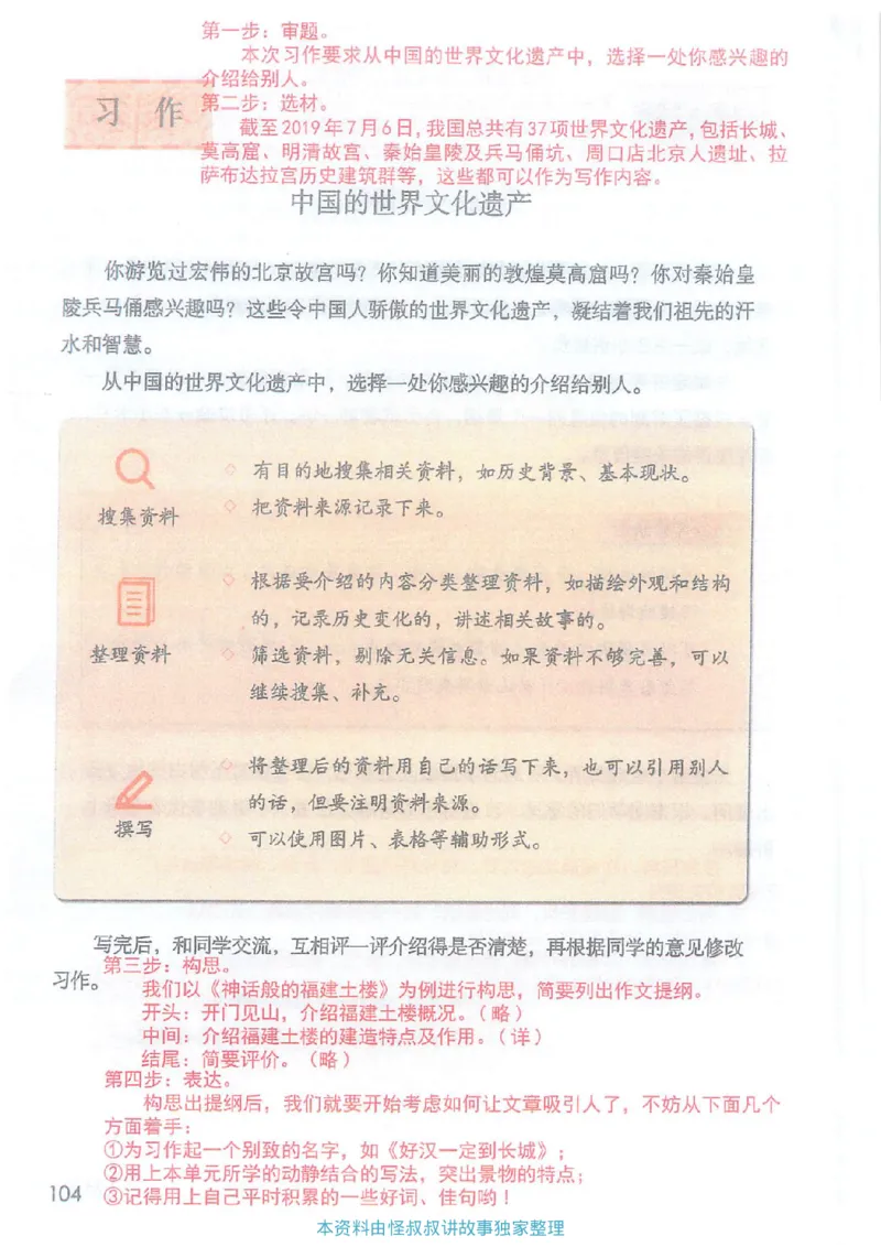 课堂笔记5年级下册_小学《课堂笔记》数学语文英语1-6年级下册_小学语文《课堂笔记》1-6年级下册（26春）_小学语文《课堂笔记》1-6年级下册（26春）_《课堂笔记》1-6年级下册（26春）