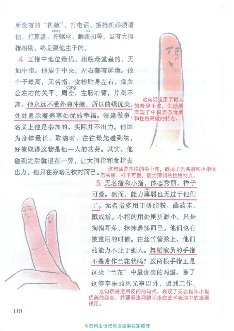 课堂笔记5年级下册_小学《课堂笔记》数学语文英语1-6年级下册_小学语文《课堂笔记》1-6年级下册（26春）_小学语文《课堂笔记》1-6年级下册（26春）_《课堂笔记》1-6年级下册（26春）