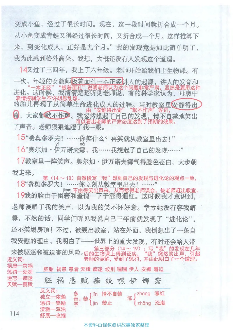 课堂笔记5年级下册_小学《课堂笔记》数学语文英语1-6年级下册_小学语文《课堂笔记》1-6年级下册（26春）_小学语文《课堂笔记》1-6年级下册（26春）_《课堂笔记》1-6年级下册（26春）