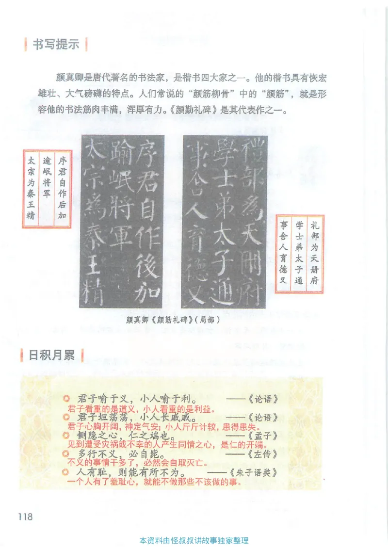 课堂笔记5年级下册_小学《课堂笔记》数学语文英语1-6年级下册_小学语文《课堂笔记》1-6年级下册（26春）_小学语文《课堂笔记》1-6年级下册（26春）_《课堂笔记》1-6年级下册（26春）