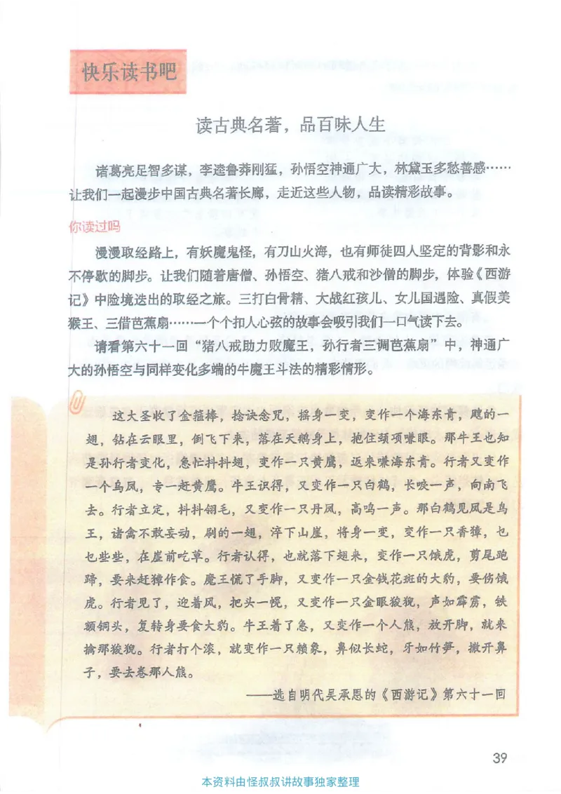 课堂笔记5年级下册_小学《课堂笔记》数学语文英语1-6年级下册_小学语文《课堂笔记》1-6年级下册（26春）_小学语文《课堂笔记》1-6年级下册（26春）_《课堂笔记》1-6年级下册（26春）