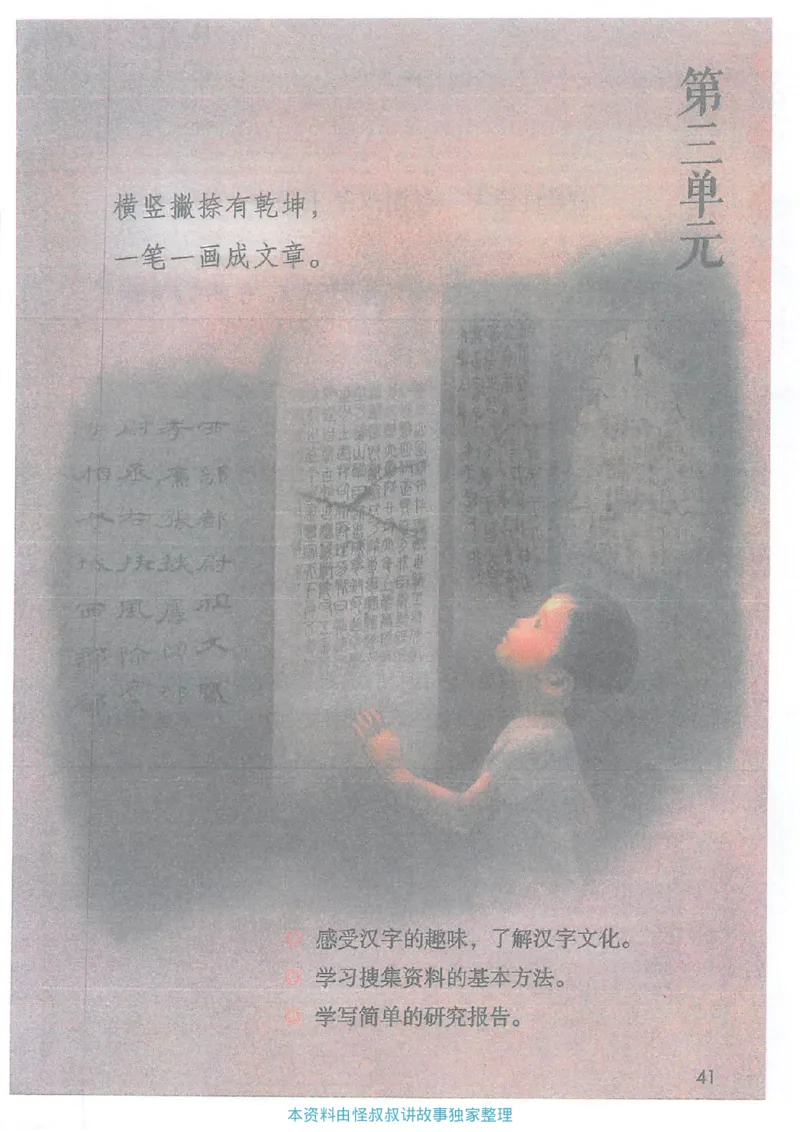 课堂笔记5年级下册_小学《课堂笔记》数学语文英语1-6年级下册_小学语文《课堂笔记》1-6年级下册（26春）_小学语文《课堂笔记》1-6年级下册（26春）_《课堂笔记》1-6年级下册（26春）