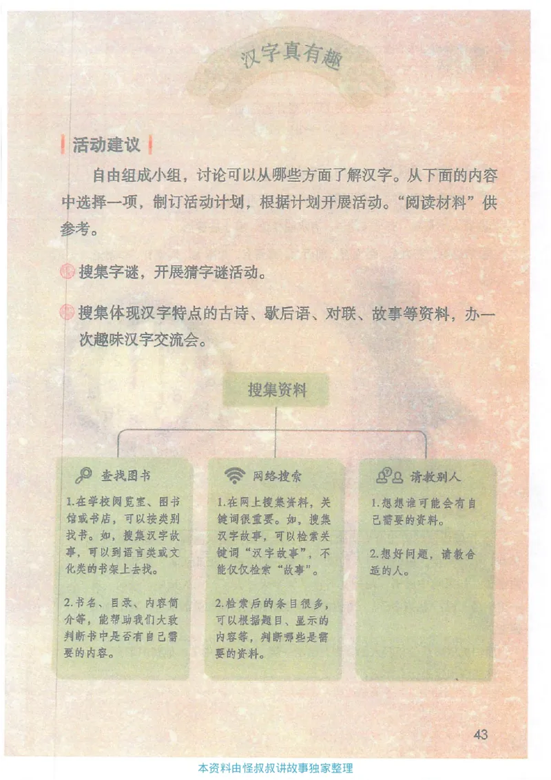 课堂笔记5年级下册_小学《课堂笔记》数学语文英语1-6年级下册_小学语文《课堂笔记》1-6年级下册（26春）_小学语文《课堂笔记》1-6年级下册（26春）_《课堂笔记》1-6年级下册（26春）
