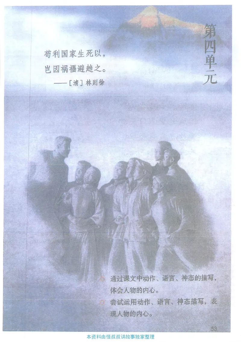 课堂笔记5年级下册_小学《课堂笔记》数学语文英语1-6年级下册_小学语文《课堂笔记》1-6年级下册（26春）_小学语文《课堂笔记》1-6年级下册（26春）_《课堂笔记》1-6年级下册（26春）