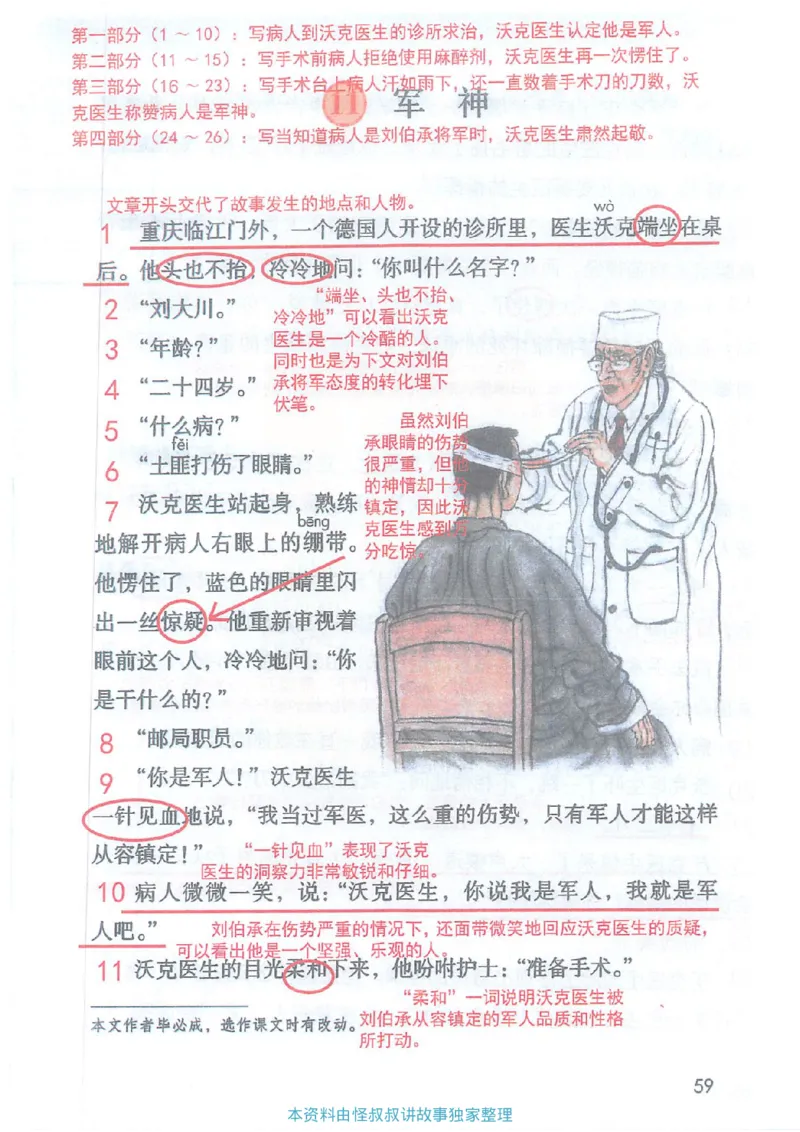 课堂笔记5年级下册_小学《课堂笔记》数学语文英语1-6年级下册_小学语文《课堂笔记》1-6年级下册（26春）_小学语文《课堂笔记》1-6年级下册（26春）_《课堂笔记》1-6年级下册（26春）