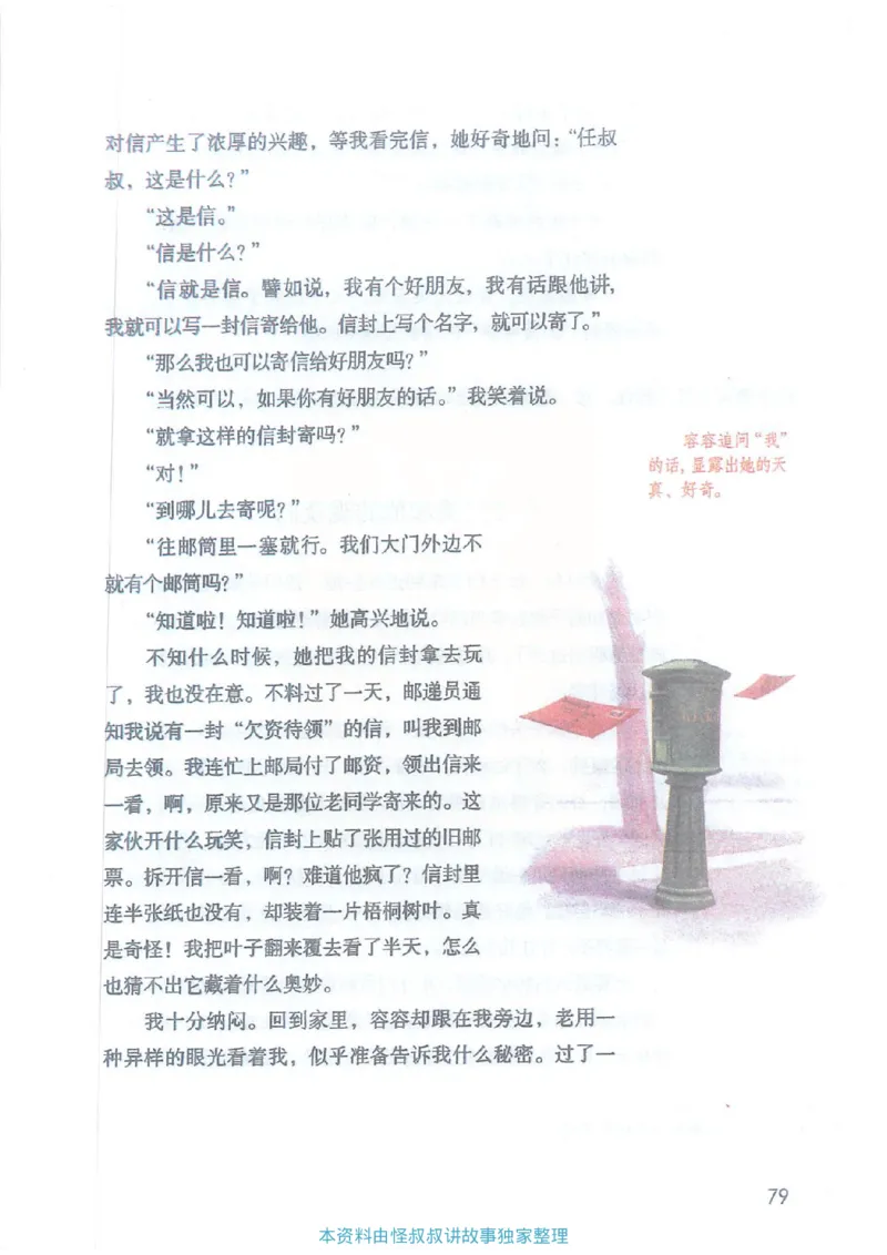课堂笔记5年级下册_小学《课堂笔记》数学语文英语1-6年级下册_小学语文《课堂笔记》1-6年级下册（26春）_小学语文《课堂笔记》1-6年级下册（26春）_《课堂笔记》1-6年级下册（26春）