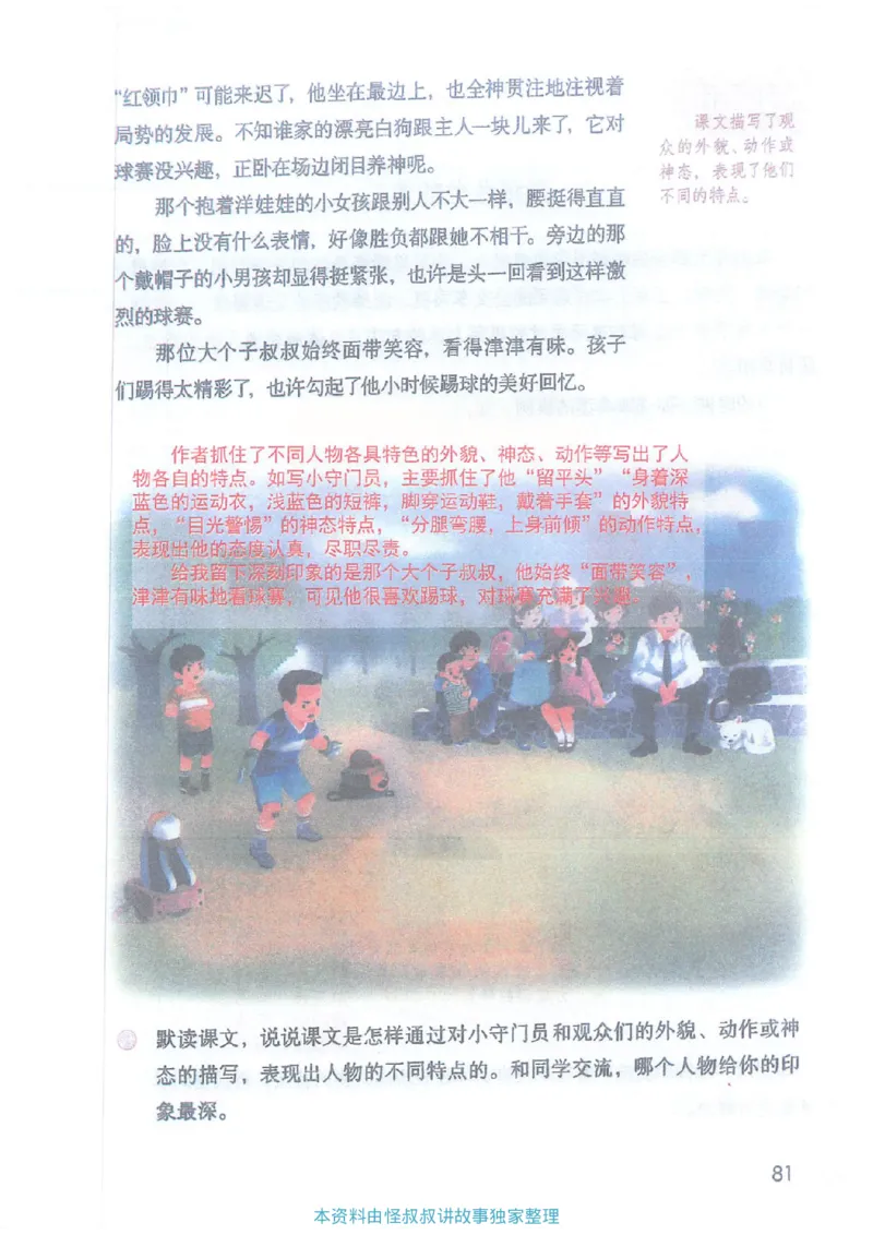 课堂笔记5年级下册_小学《课堂笔记》数学语文英语1-6年级下册_小学语文《课堂笔记》1-6年级下册（26春）_小学语文《课堂笔记》1-6年级下册（26春）_《课堂笔记》1-6年级下册（26春）