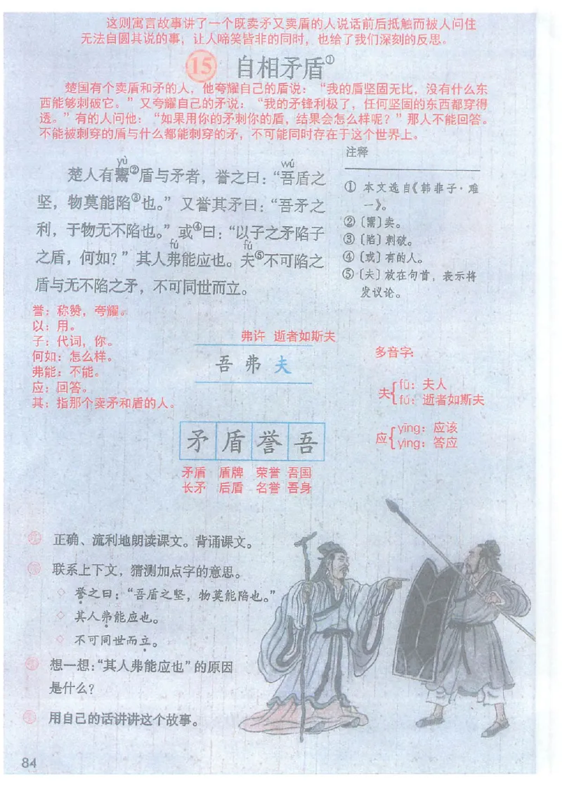 课堂笔记5年级下册_小学《课堂笔记》数学语文英语1-6年级下册_小学语文《课堂笔记》1-6年级下册（26春）_小学语文《课堂笔记》1-6年级下册（26春）_《课堂笔记》1-6年级下册（26春）