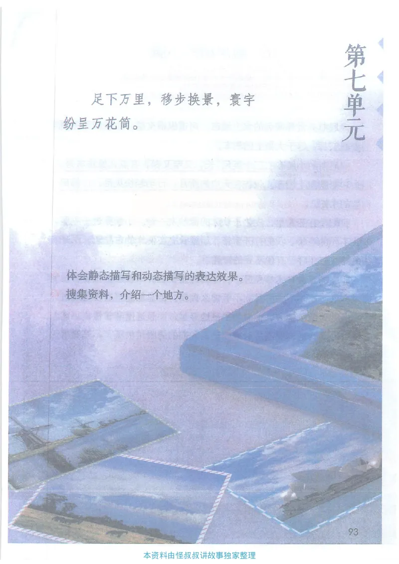 课堂笔记5年级下册_小学《课堂笔记》数学语文英语1-6年级下册_小学语文《课堂笔记》1-6年级下册（26春）_小学语文《课堂笔记》1-6年级下册（26春）_《课堂笔记》1-6年级下册（26春）