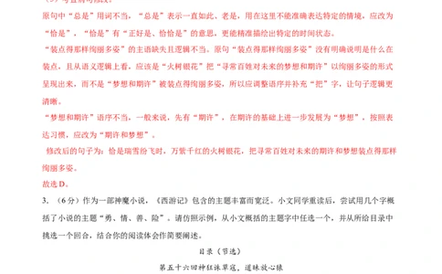 语文（福建卷01）（全解全析）_中考复习资料_语数英物化_1语文中考复习_赠送：2025中考模拟题_2025年语文押题预测_语文（福建卷01）-2025年中考押题预测卷